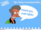 The Simpsons Quotes - Apu